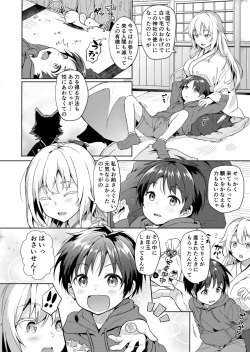 [Commamion (Numa)] Kitsune ni Muko-iri Shite Kudasai! [Decensored] [Digital] page 8