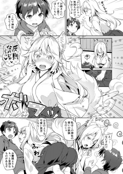 [Commamion (Numa)] Kitsune ni Muko-iri Shite Kudasai! [Decensored] [Digital] page 9