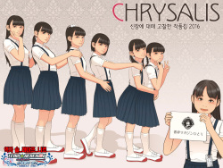 [Shoshi Magazine Hitori (Shinchou ni Kansuru Kousatsu)] CHRYSALIS Shinchou ni Kansuru Kousatsu Sakuhin Shuu 2016 | 신장에 대해 고찰한 작품집 2016 [Korean] [팀☆데레마스] [Digital] page 1