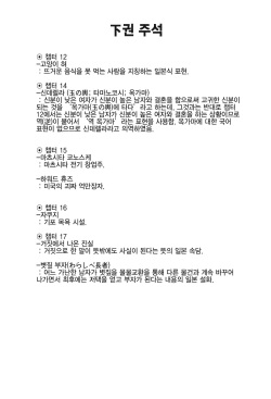 [Masuda Inu] Seikiou ~48 no Kiseki~ Gekan [Korean] page 5