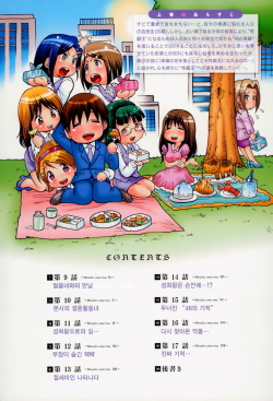 [Masuda Inu] Seikiou ~48 no Kiseki~ Gekan [Korean] page 7