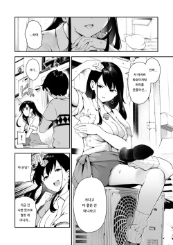 [OneFes Jikkou Iinkai (Itsutsuse)] Enkyuu Kikan no Bitch-san (Onetopia EXCITE) [Korean] [아이카츠! 갤러리] [Digital] page 2