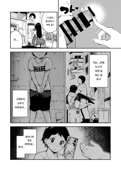 [OneFes Jikkou Iinkai (Itsutsuse)] Enkyuu Kikan no Bitch-san (Onetopia EXCITE) [Korean] [아이카츠! 갤러리] [Digital] page 4