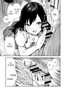 [OneFes Jikkou Iinkai (Itsutsuse)] Enkyuu Kikan no Bitch-san (Onetopia EXCITE) [Korean] [아이카츠! 갤러리] [Digital] page 5