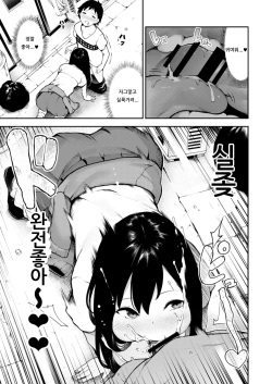 [OneFes Jikkou Iinkai (Itsutsuse)] Enkyuu Kikan no Bitch-san (Onetopia EXCITE) [Korean] [아이카츠! 갤러리] [Digital] page 7