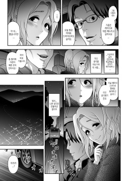 [Tonikaku] NIkubenki Goyugyou | 육변공주 유흥 (Gekkan Web Otoko no Ko-llection! S Vol. 09) [Korean] [Digital] page 3