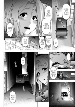 [Tonikaku] NIkubenki Goyugyou | 육변공주 유흥 (Gekkan Web Otoko no Ko-llection! S Vol. 09) [Korean] [Digital] page 4