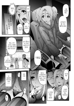 [Tonikaku] NIkubenki Goyugyou | 육변공주 유흥 (Gekkan Web Otoko no Ko-llection! S Vol. 09) [Korean] [Digital] page 5