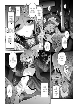 [Tonikaku] NIkubenki Goyugyou | 육변공주 유흥 (Gekkan Web Otoko no Ko-llection! S Vol. 09) [Korean] [Digital] page 8