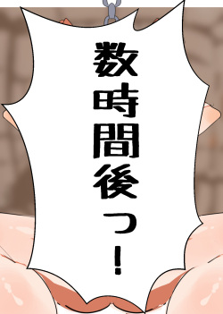 [Gelmaga.] Heibon de wa Nai Ochichi (Ryza no Atelier) page 6