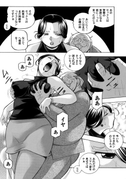 COMIC Magnum Vol.128 page 8
