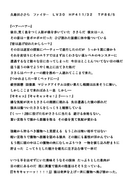 [Tiba-Santi(Misuke]Sasara Sarukan page 4