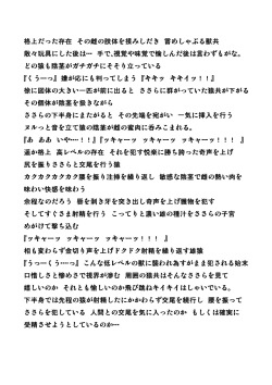 [Tiba-Santi(Misuke]Sasara Sarukan page 8