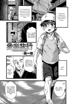 [Akatsuki Kazuho] Shuugaku Ryokou | School Trip (Otokonoko HELL'S GATE #01) [English] [Otokonoko Scans] [Digital] page 1