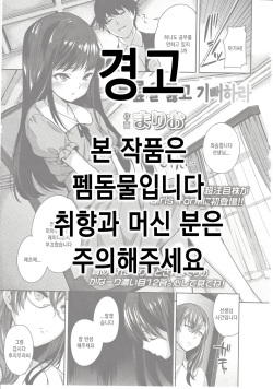 Hizamazuite Yorokobe | 무릎을 꿇고 기뻐하라