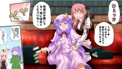 Fatchouli Knowledge 2: The Fattening page 2