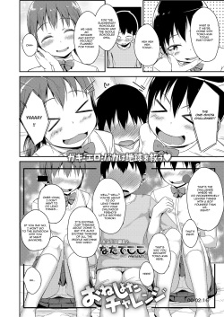 [Nadadekoko] One-shota Challenge (COMIC LO 2019-11) [English] [Digital] page 2