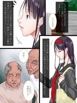 [Atelier Botan] Utsuro Ai 8 ~Shoujo no Kenshin wa Roujin no Dosuguroi Yokubou ni Mamirete~ page 10