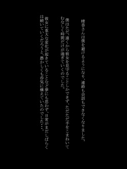 [Atelier Botan] Utsuro Ai 8 ~Shoujo no Kenshin wa Roujin no Dosuguroi Yokubou ni Mamirete~ page 5
