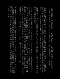 [Atelier Botan] Utsuro Ai 8 ~Shoujo no Kenshin wa Roujin no Dosuguroi Yokubou ni Mamirete~ page 7