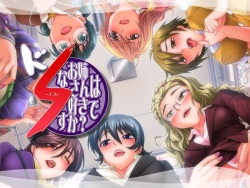 [Pin Heal] Do S na Onee-san wa Suki Desu ka? (1/2) page 3