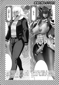 [Aonuma Shizuma] Maou ni Karada wo Masagurarete Eroime ni Awasareta Ore no Hanashi page 4
