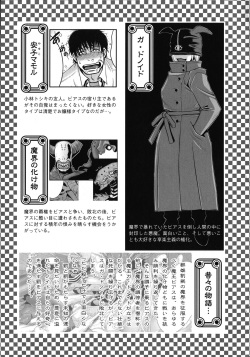 [Aonuma Shizuma] Maou ni Karada wo Masagurarete Eroime ni Awasareta Ore no Hanashi page 5