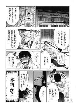 [Aonuma Shizuma] Maou ni Karada wo Masagurarete Eroime ni Awasareta Ore no Hanashi page 7