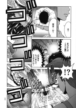 [Aonuma Shizuma] Maou ni Karada wo Masagurarete Eroime ni Awasareta Ore no Hanashi page 8