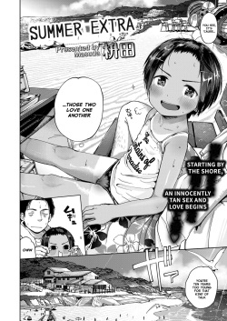 [Masuda] Natsu no Extra | Summer Extra (COMIC LO 2019-09) [English] [Nishimaru] [Digital] page 2