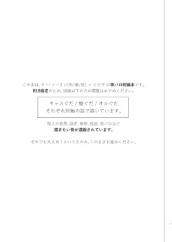 (Dai 24-ji ROOT4to5) [Ai Takeshi (Tsukiyami)] Ame (Fate/Grand Order) [Sample] page 2