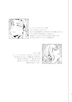 (Dai 24-ji ROOT4to5) [Ai Takeshi (Tsukiyami)] Ame (Fate/Grand Order) [Sample] page 3