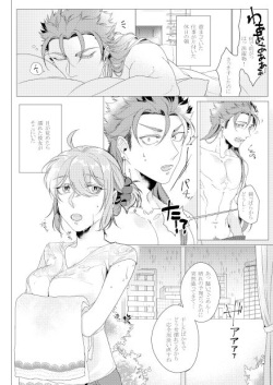 (Dai 24-ji ROOT4to5) [Ai Takeshi (Tsukiyami)] Ame (Fate/Grand Order) [Sample] page 4