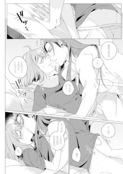 (Dai 24-ji ROOT4to5) [Ai Takeshi (Tsukiyami)] Ame (Fate/Grand Order) [Sample] page 6