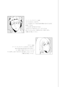 (Dai 24-ji ROOT4to5) [Ai Takeshi (Tsukiyami)] Ame (Fate/Grand Order) [Sample] page 8