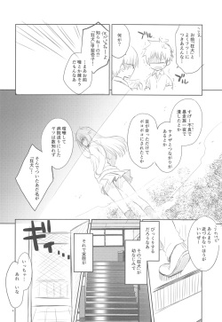 (CT30) [Kuroneko-kan (Muririn)] Wanko ni Gohoubi. page 5