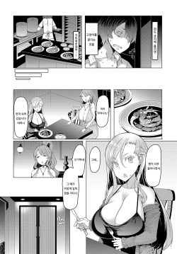 [EBA] NORYOKU-GAKUEN GEKOKUJO Ch. 1 | 능력학원 하극상 제1화 (COMIC Anthurium 2019-10) [Korean] [아이카츠! 갤러리] [Digital] page 10