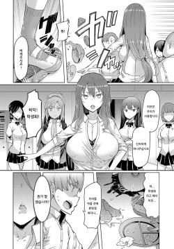 [EBA] NORYOKU-GAKUEN GEKOKUJO Ch. 1 | 능력학원 하극상 제1화 (COMIC Anthurium 2019-10) [Korean] [아이카츠! 갤러리] [Digital] page 2