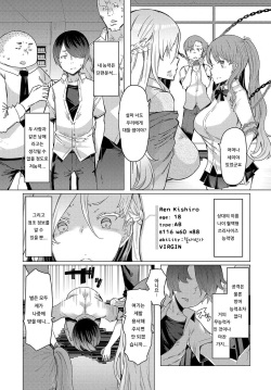 [EBA] NORYOKU-GAKUEN GEKOKUJO Ch. 1 | 능력학원 하극상 제1화 (COMIC Anthurium 2019-10) [Korean] [아이카츠! 갤러리] [Digital] page 5