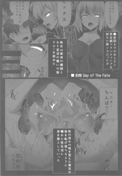 (C96) [Blank☆Check (Silly)] Mind as Judgement (Fate/Grand Order) page 2