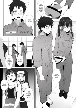 [Ginhaha] Honoo Neko no Ongaeshi + SP | 염묘의 보은 + SP (Enen no Shouboutai) [Korean] page 4