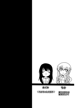 [Negi to Nakoudo, Gekka Hyoujin (Farao)] Yume Dakedo! [Digital] page 2