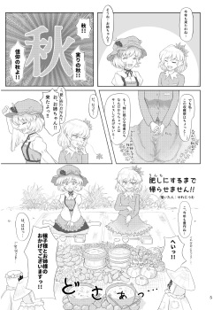 [Ronwall (Various)] Tabetara Dasu!! (Touhou Project) [Digital] page 5