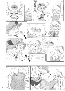 [Ronwall (Various)] Tabetara Dasu!! (Touhou Project) [Digital] page 6