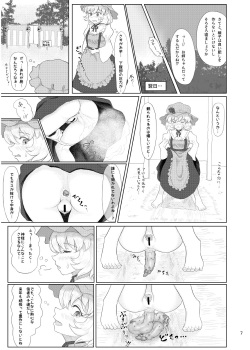 [Ronwall (Various)] Tabetara Dasu!! (Touhou Project) [Digital] page 7