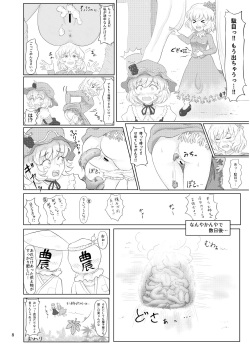 [Ronwall (Various)] Tabetara Dasu!! (Touhou Project) [Digital] page 8