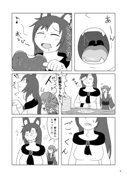 [Ronwall (Various)] Tabetara Dasu!! (Touhou Project) [Digital] page 9