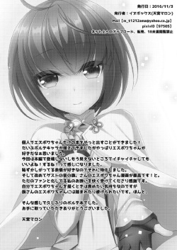 [Inu Box (Amamiya Marron)] Haijirai Plus (SOUND VOLTEX) [English] [DKKMD Translations] [Digital] page 9