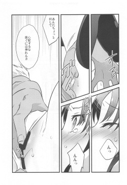 (C95) [Un-moto Shoko (Un-moto)] Rot (Fate/stay night) page 10