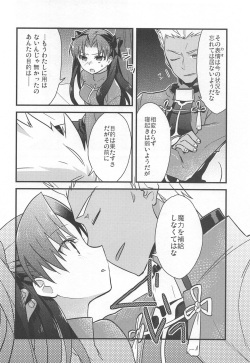 (C95) [Un-moto Shoko (Un-moto)] Rot (Fate/stay night) page 7